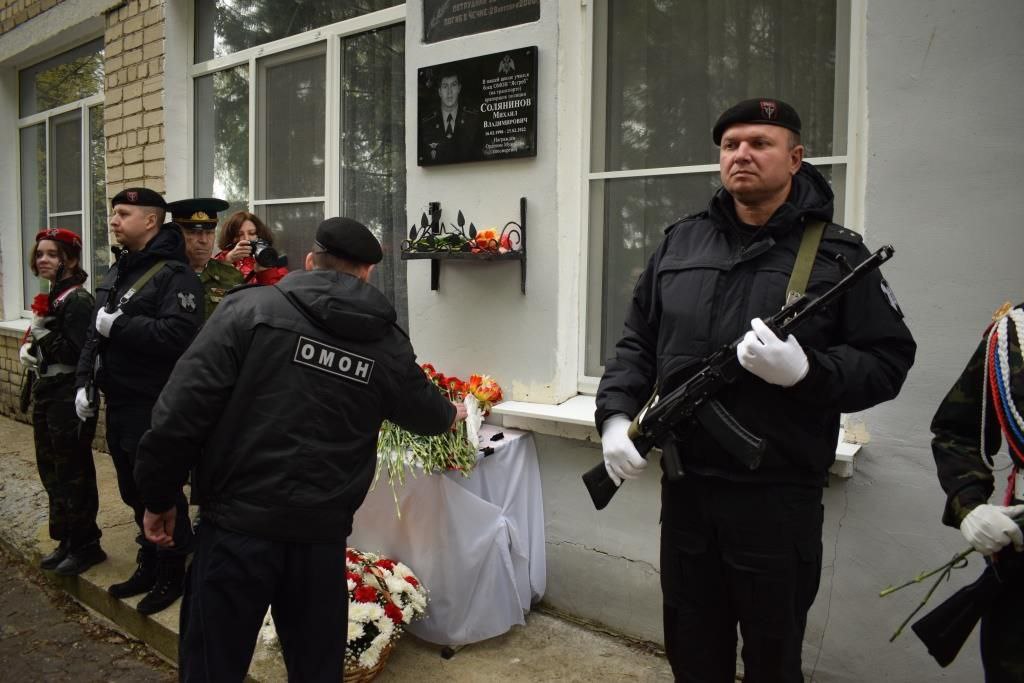 Мемориальную доску в честь погибшего на Украине Михаила Солянинова установили на борской школе