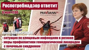 Роспотребнадзор расскажет нижегородцам, как безопасно провести майские праздники