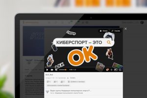 Нижегородцы смогут узнать о мифах в киберспорте