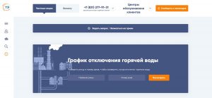 График отключения горячей воды в Нижнем Новгороде доступен на сайте «Теплоэнерго»