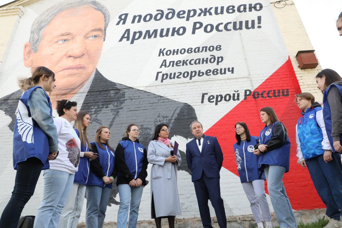 В Нижнем Новгороде торжественно открыли граффити с портретом Героя России Александра Коновалова