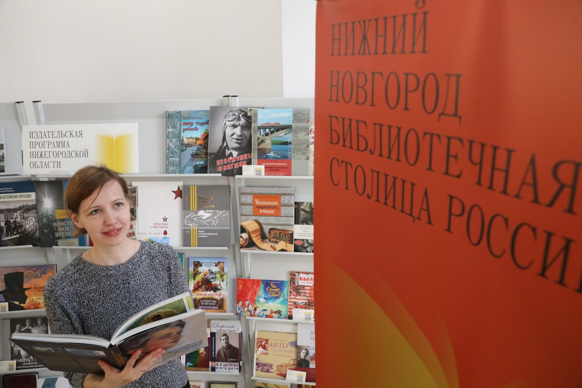 Всероссийский библиотечный конгресс открылся в Нижнем Новгороде