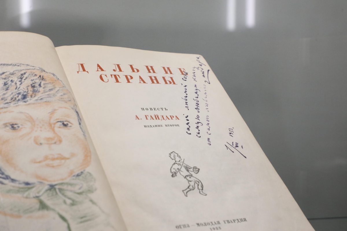 Опубликованы фото редких книг и документов с выставки «Нижегородская сюита»