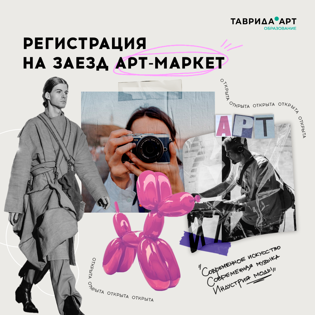 Творческих нижегородцев приглашают на арт-фестиваль в Крым