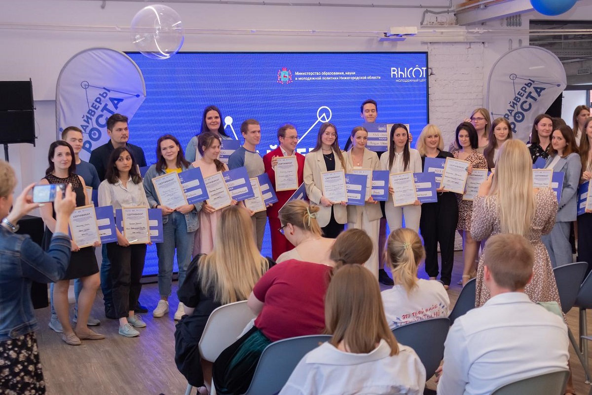 В Нижнем Новгороде подвели итоги областного конкурса «Драйверы роста»
