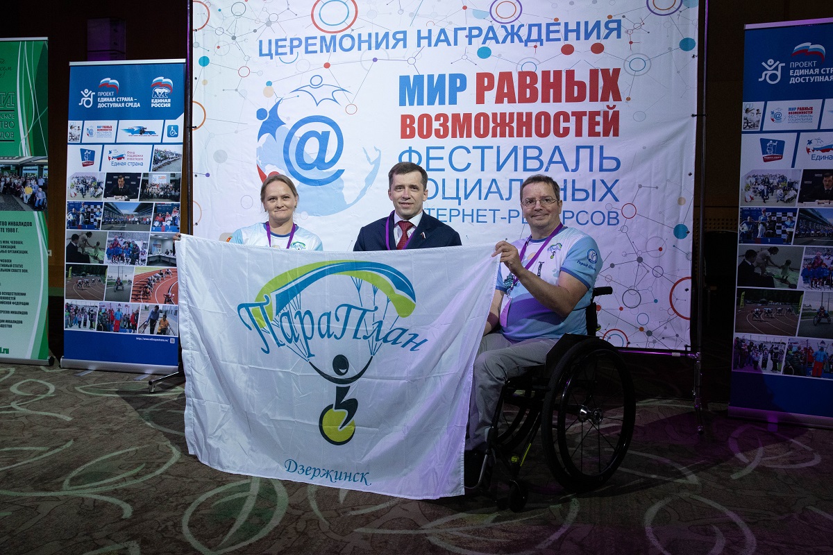 Нижегородцы стали победителями ХIII Фестиваля «Мир равных возможностей»