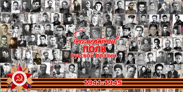 Нижегородцев приглашают к участию в международной акции «Бессмертный полк русской поэзии»
