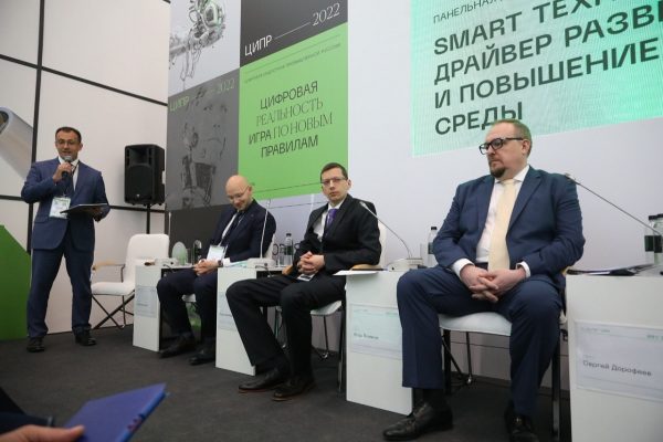 Егор Поляков представил на конференции «ЦИПР» нижегородские проекты по цифровизации городского хозяйства