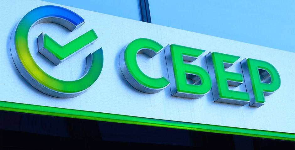 Cбербанк снизил ставки по потребительским кредитам и запустил новое предложение
