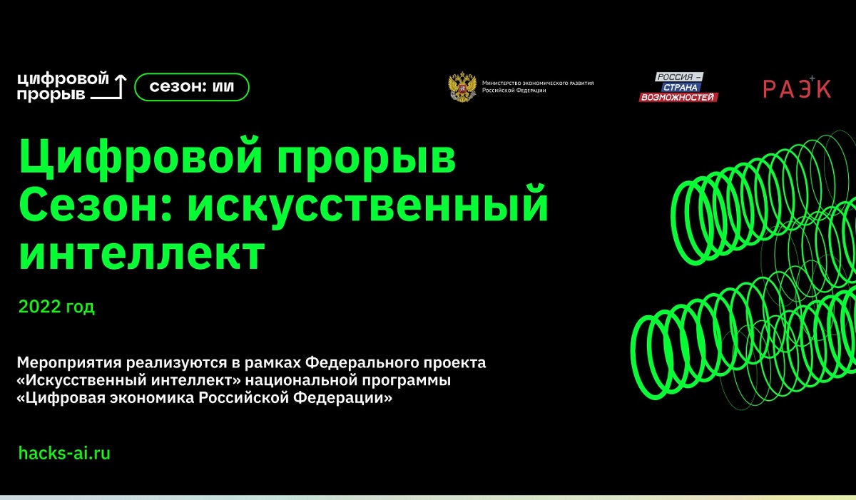 Организатор конкурса – министерство экономического развития Российской Федерации