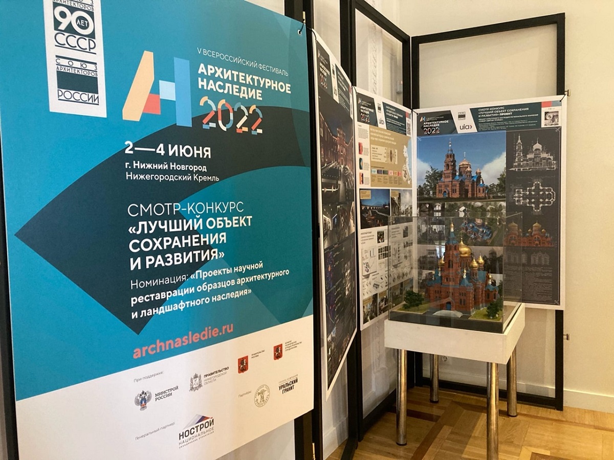В Нижнем Новгороде стартовал V фестиваль «Архитектурное наследие»