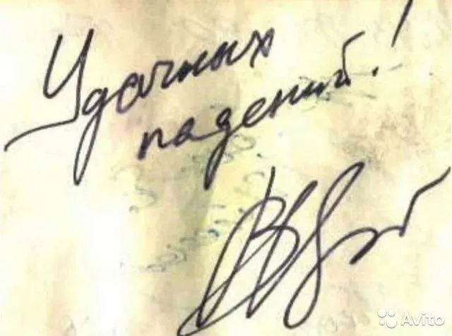 Нижегородец выставил на продажу автограф Виктора Цоя за 1 млн рублей