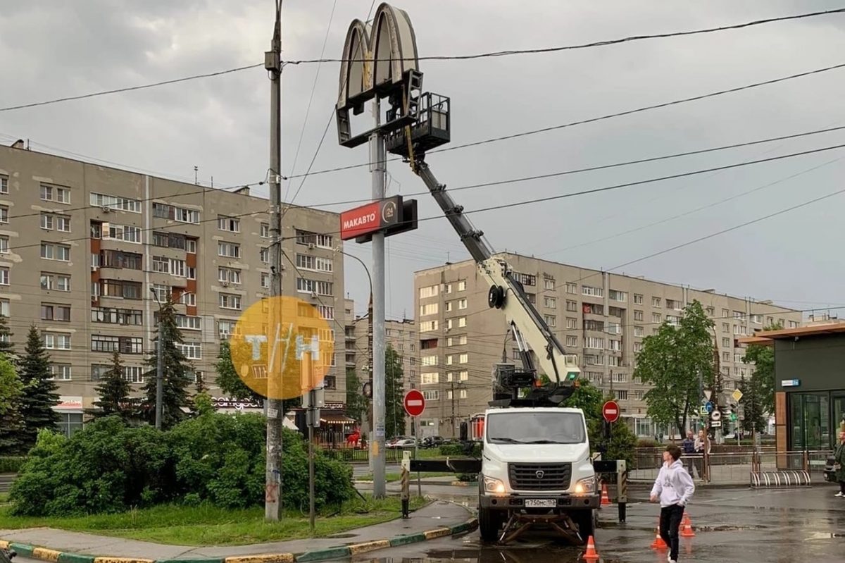 Вывески McDonald’s начали демонтировать в Нижнем Новгороде