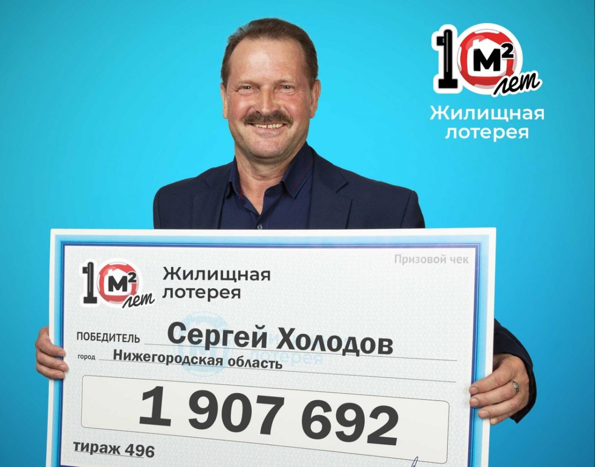 Нижегородец пошел оплачивать коммуналку и выиграл около 2 млн рублей