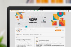 Специальная программа Московского джазового фестиваля в Одноклассниках
