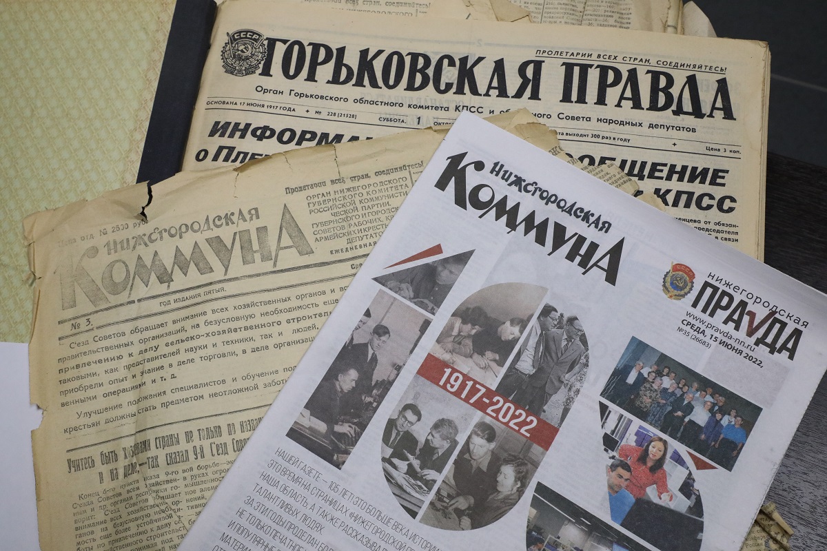 Больше века традиций и истории: «Нижегородская правда» отмечает 105-летие