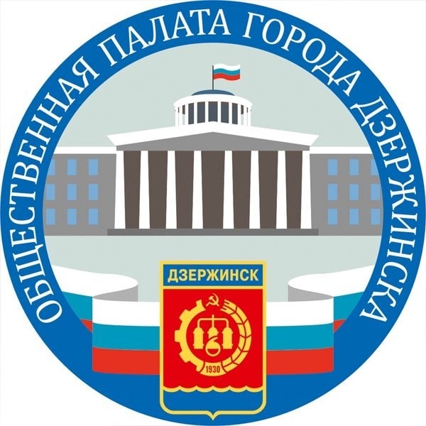 В Дзержинске формируется третий созыв Общественной палаты города