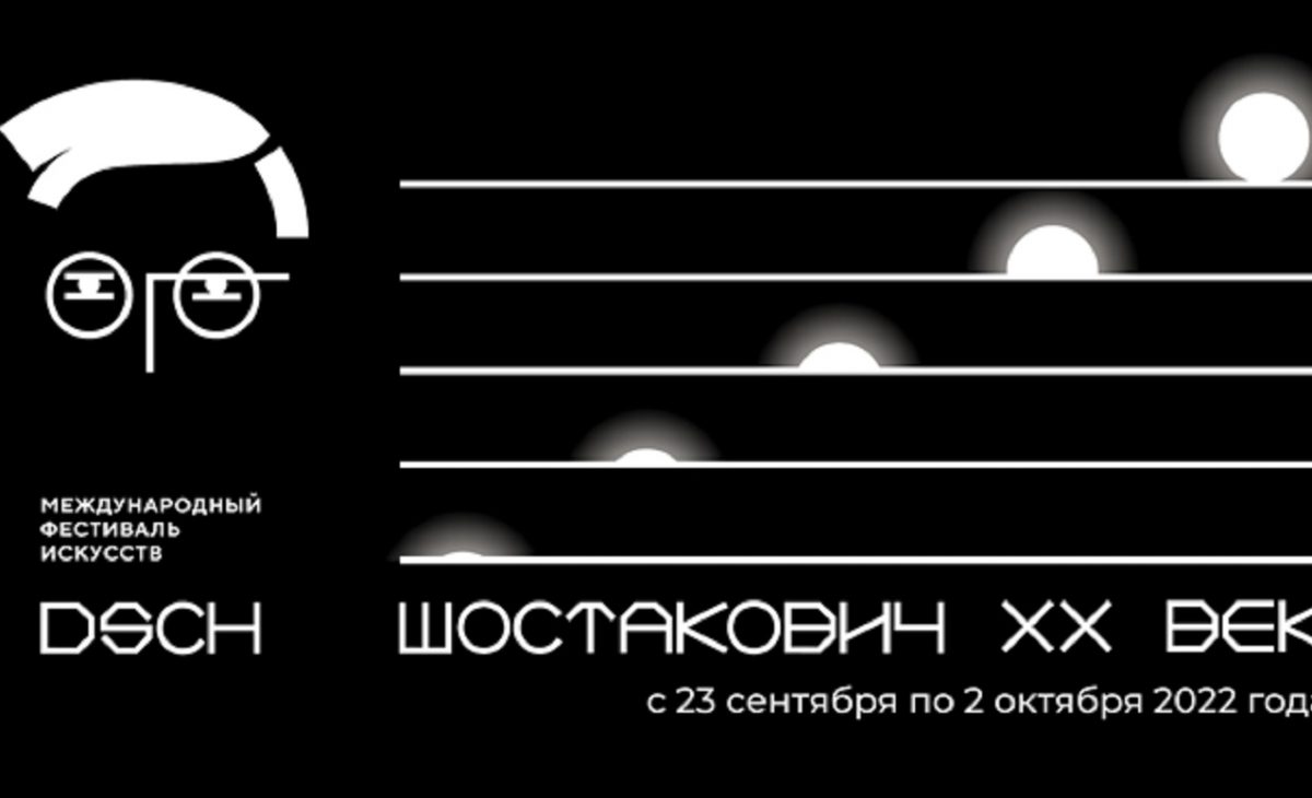 В Самаре и Тольятти пройдет масштабный музыкальный фестиваль «Шостакович. XX век»