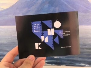 Участники фестиваля «Горький fest» смогут отправить бесплатные тематические открытки
