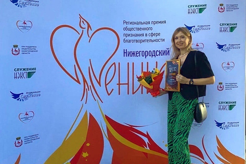 «Нижегородская правда» стала лауреатом премии общественного признания в сфере благотворительности