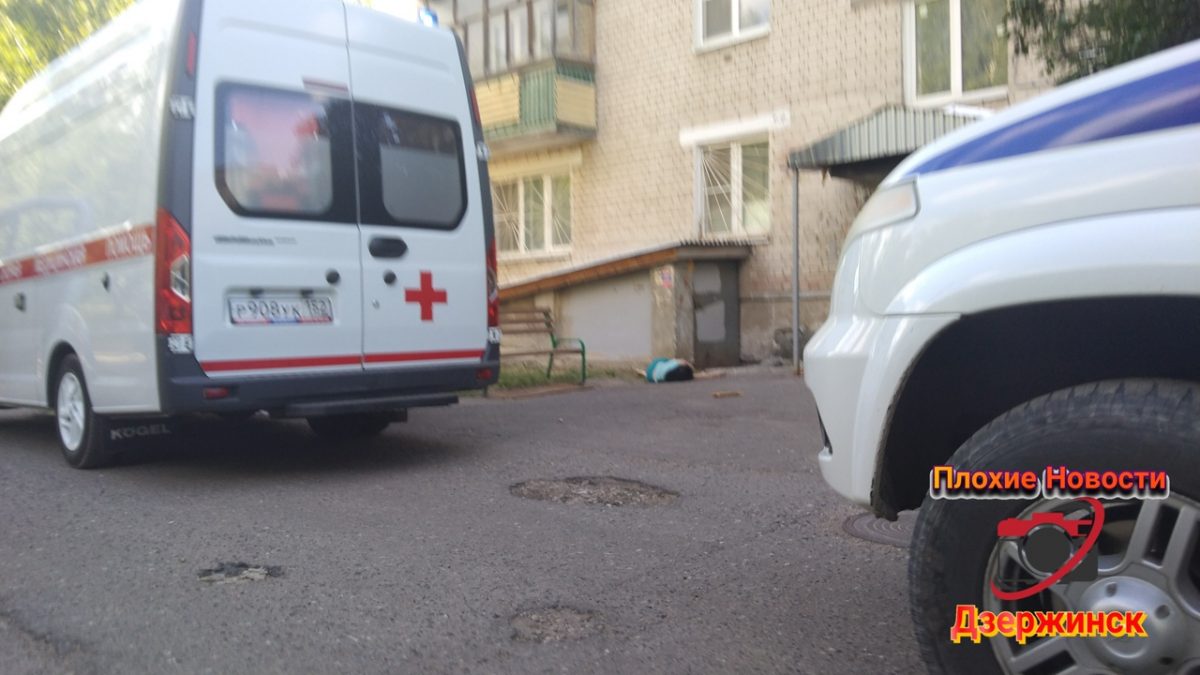 Выпавшая из окна многоквартирного дома девушка погибла в Дзержинске