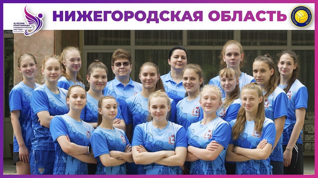 Нижегородские ватерполистки выиграли золото на Спартакиаде учащихся