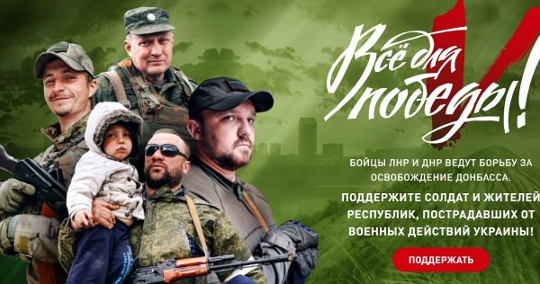 Народный фронт запустил портал для поддержки военнослужащих Донбасса