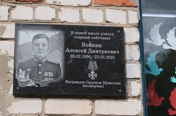 В Перевозском районе появилась мемориальная доска в память о погибшем в спецоперации военном
