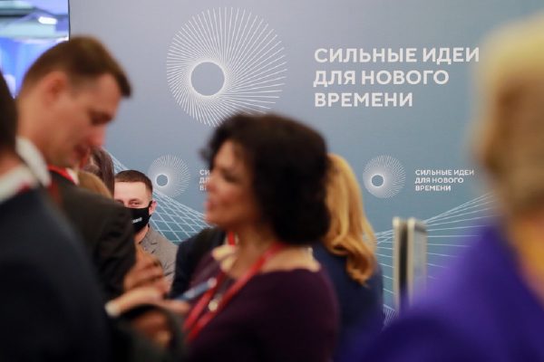 Опубликована деловая программа форума «Сильные идеи для нового времени»