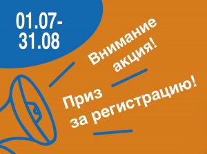 Нижегородцы могут получить ценные подарки от АО «Теплоэнерго»