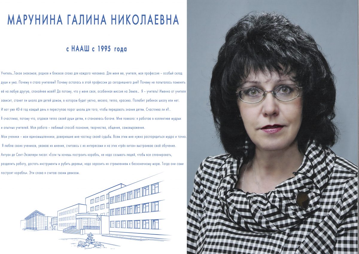 Нижегородцы простились с заслуженным учителем РФ Галиной Маруниной