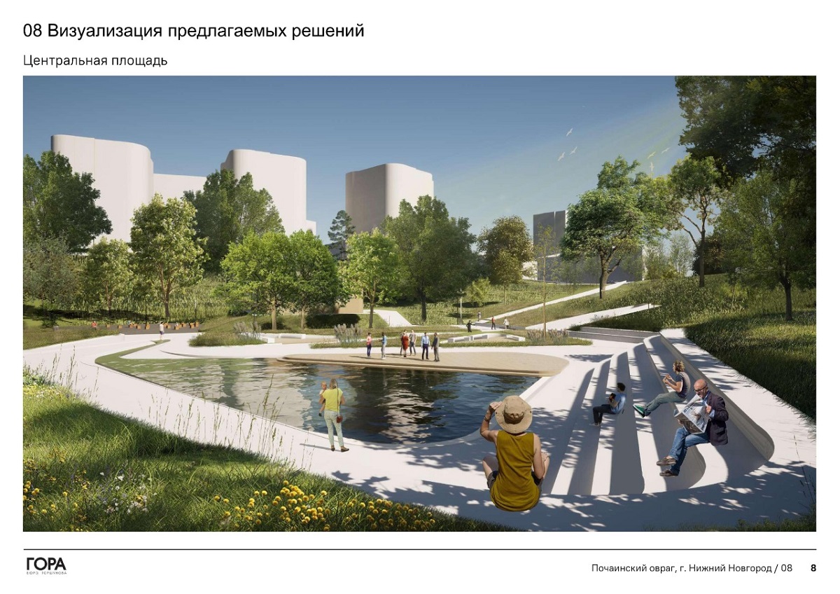 Проект террасного парка в Почаинском овраге в центре Нижнего Новгорода направлен на госэкспертизу