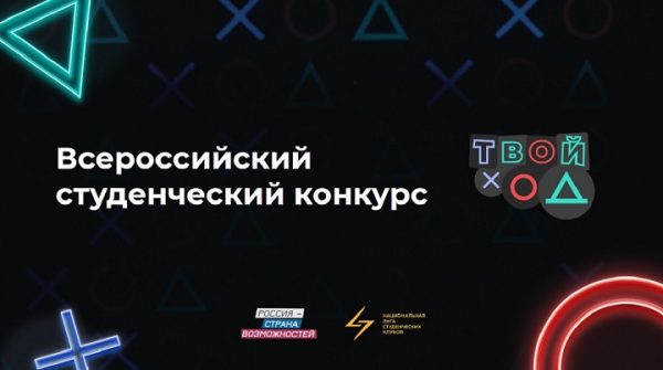 Сотрудники Мининского университета вошли в топ-200 экспертов федерального проекта “Твой ход”