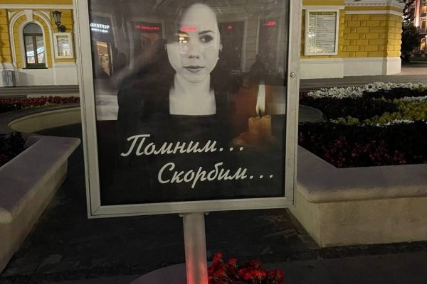 Нижегородцы установили мемориал Дарье Дугиной
