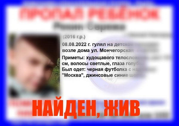 Пропавший на Автозаводе шестилетний мальчик в черной футболке с надписью «Москва» найден живым