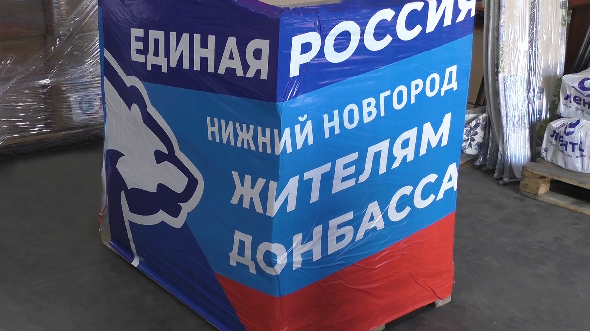 «Единая Россия» расширит медицинское направление гуманитарной миссии на Донбассе