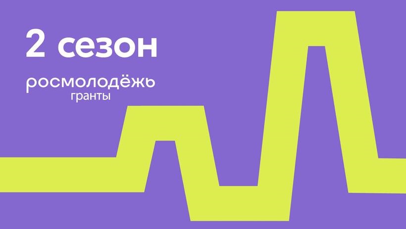 Нижегородцы могут выиграть до 1 млн рублей на свой проект от Росмолодежи