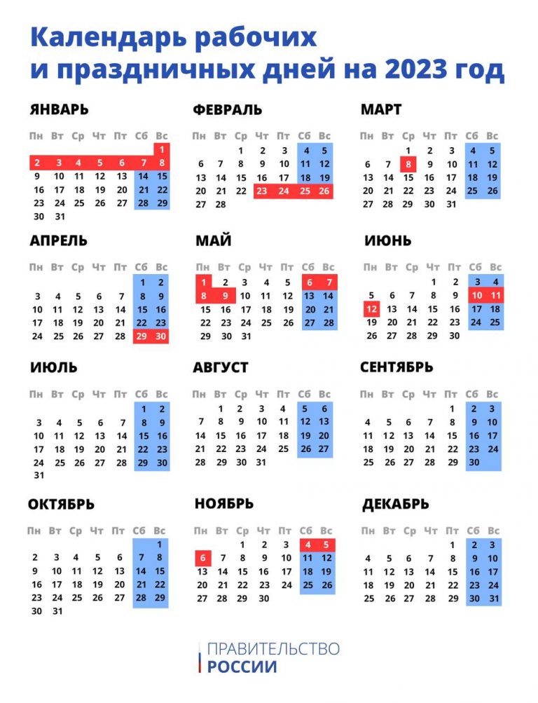 Календарь выходные 2017