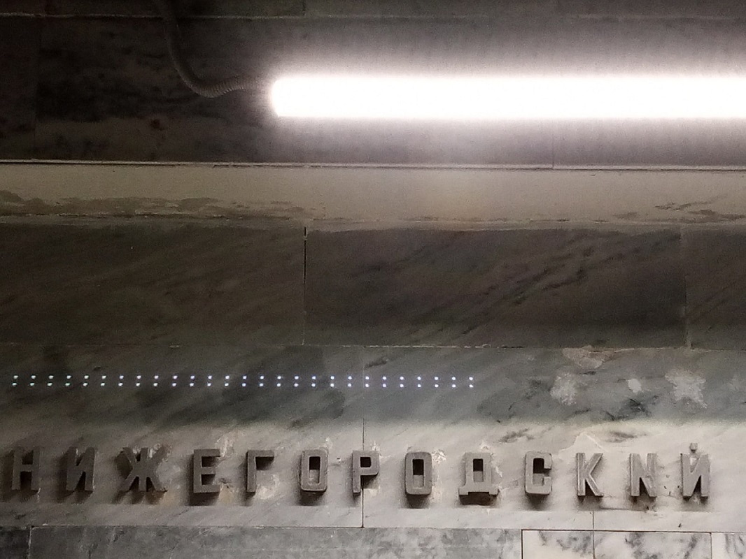 Надпись с ошибкой заметили на станции метро «Автозаводская» в Нижнем Новгороде