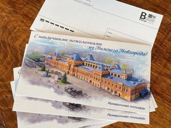 Почта России выпустила открытку с фотографией нижегородского фотографа