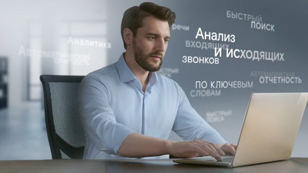 Голосовой помощник «Ростелекома» работает в режиме 24/7 без участия оператора