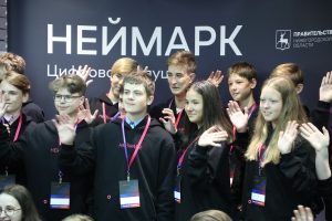 Пусть меня научат! Опубликованы фото открытия детской ИТ-академии «Неймарк» в Нижнем Новгороде