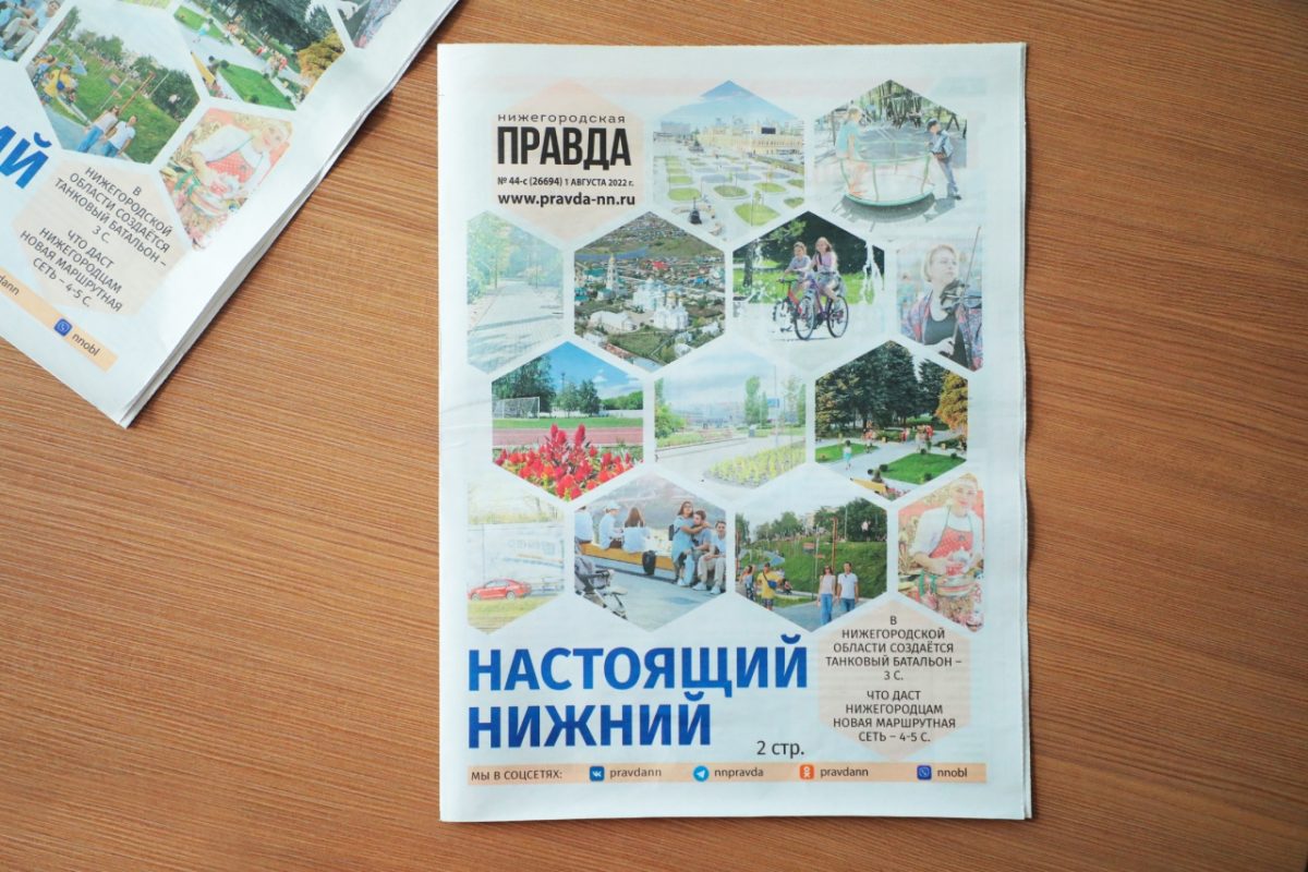 Новый видеоролик «100% настоящее» о Нижнем Новгороде можно посмотреть в газете