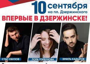 В Дзержинске состоится праздник, посвященный годовщине звания «Город трудовой доблести»