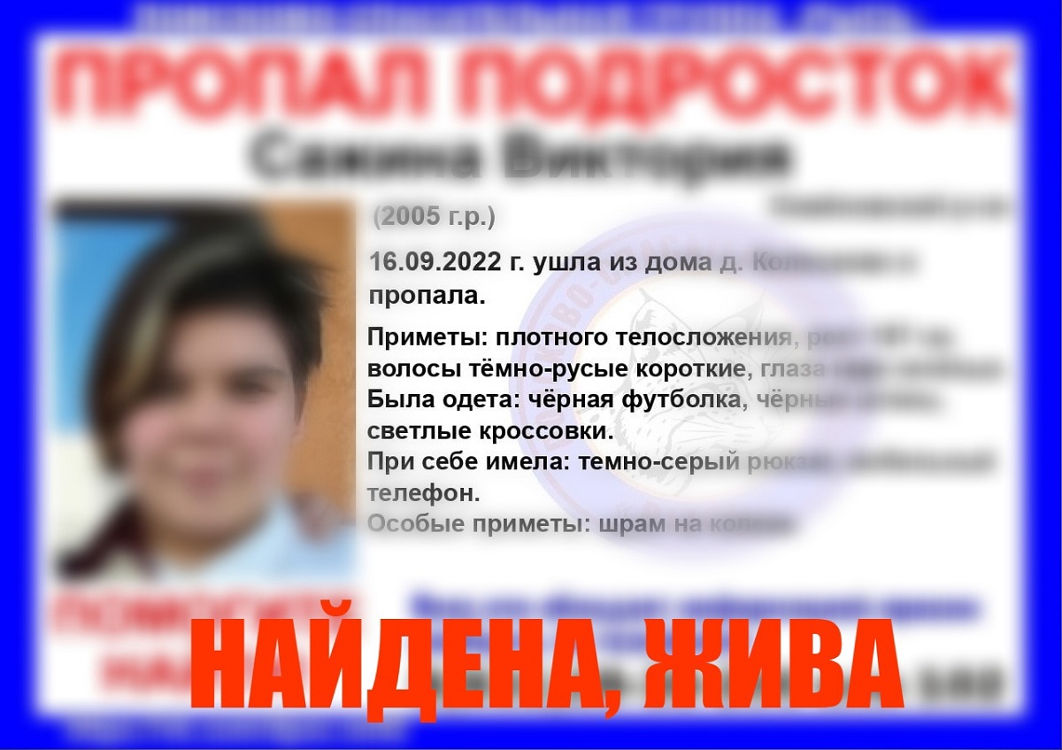 17-летняя девушка ушла из дома и не вернулась в Семеновском районе