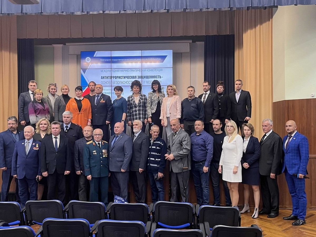 Конференция объединила экспертов из 7 стран и 17 регионов России