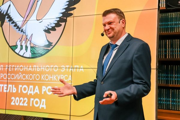 Стартовал заключительный этап конкурса «Учитель года»