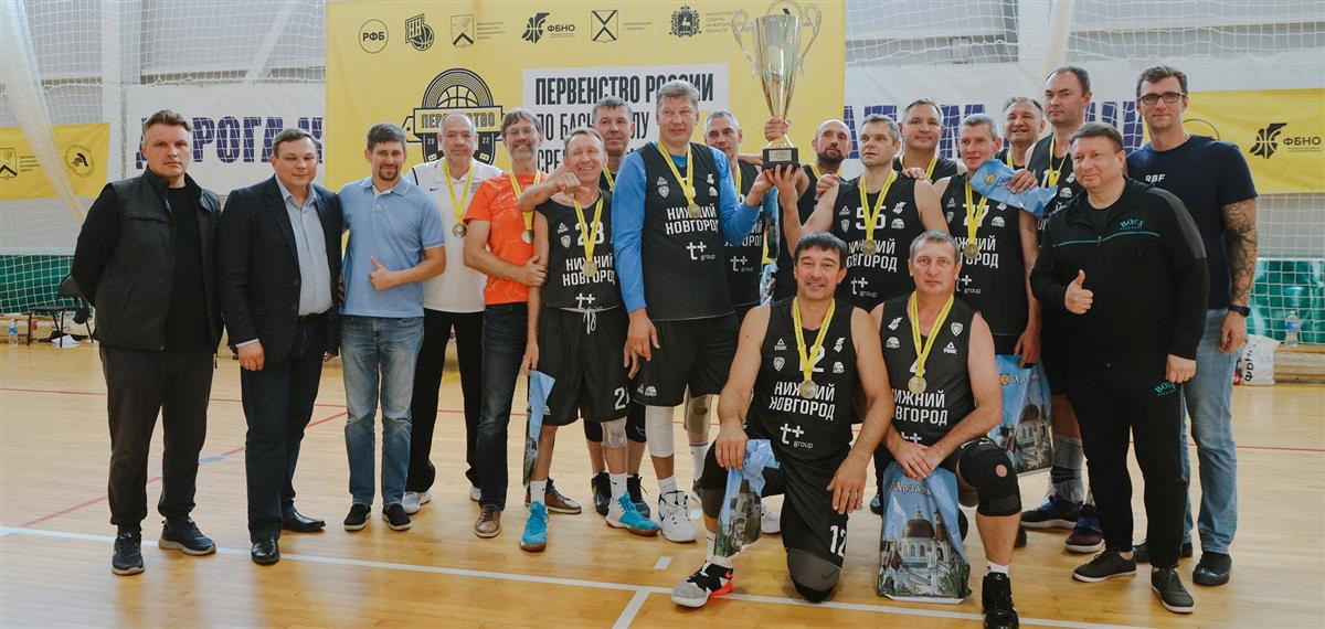 Нижегородские ветераны выиграли первенство России по баскетболу
