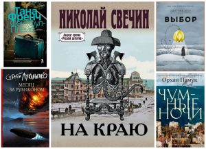 Пять книг, достойных вашего внимания в 2022&nbsp;году