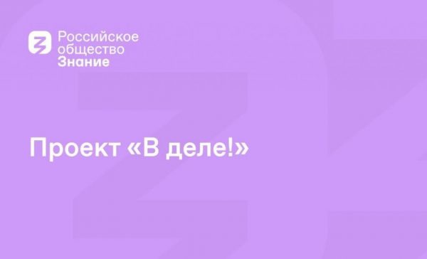 Бизнес-интенсив “В деле!” пройдет в Точке кипения Мининского университета